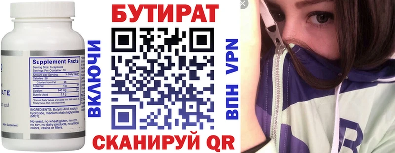 БУТИРАТ бутандиол  Белый 