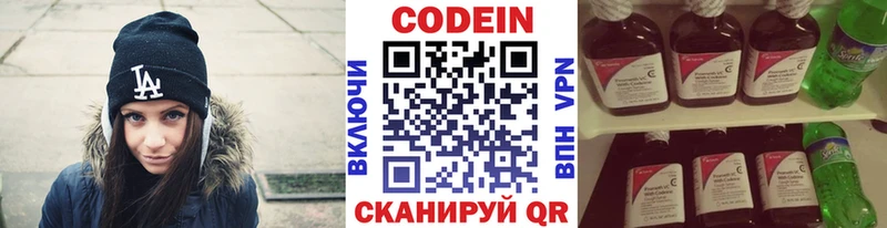 Кодеиновый сироп Lean Purple Drank  блэк спрут сайт  Белый  купить  цена 